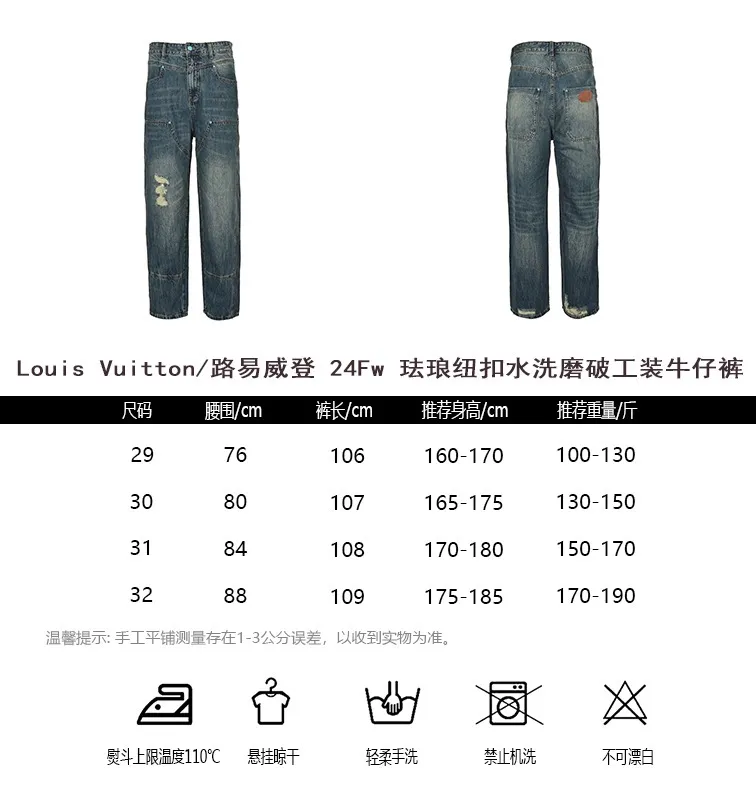 Louis Vuitton/Louis Vuitton 24Fw enamel button washed frayed work jeans